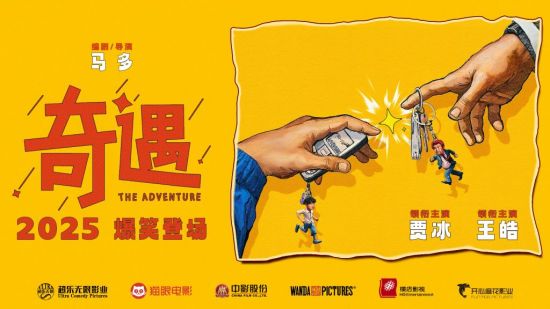 2025暑期档中国电影有哪些看点？