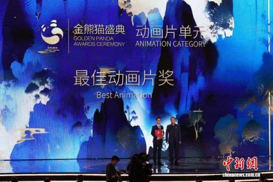 电影诞生130周年 不同文化在“金熊猫”的光影中平等相遇