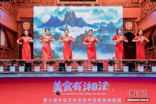中法美食体验周在长沙启动 展示中法文化交融成果