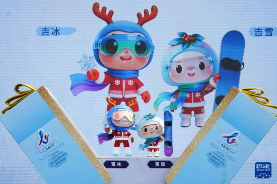 倒计时300天 长春大冬会口号、会徽、吉祥物发布