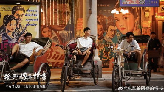 一纸侨批跨越山海，《给阿嬷的情书》如何感动全网？