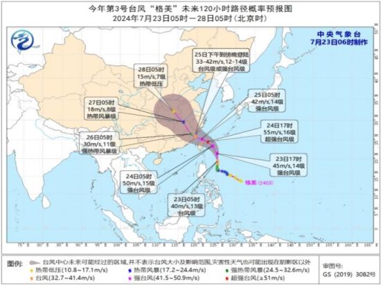 川陕甘宁等地有强降雨 台风“格美”即将影响台湾岛和浙闽沿海