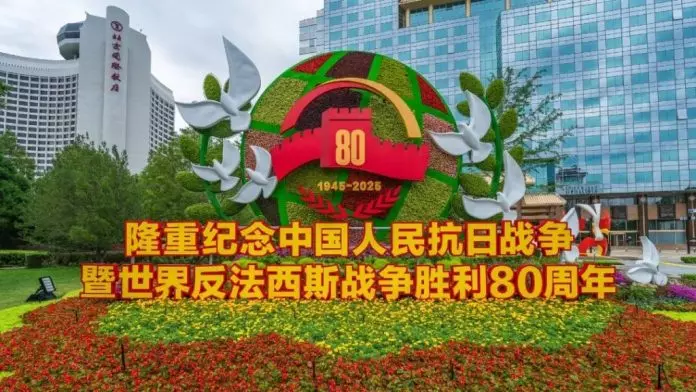 纪念抗战胜利80周年花坛亮相长安街 唱响《保卫黄河》