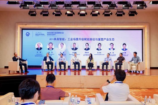 2025全球工业互联网大会“人工智能+工业场景融合发展论坛暨新华网思客会”在沈阳举行