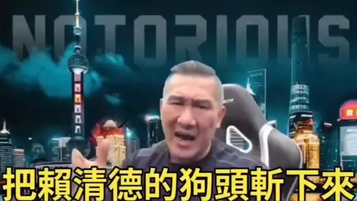 台网红“馆长”直播喊斩“赖清德狗头” 或犯煽惑罪官方蒐证
