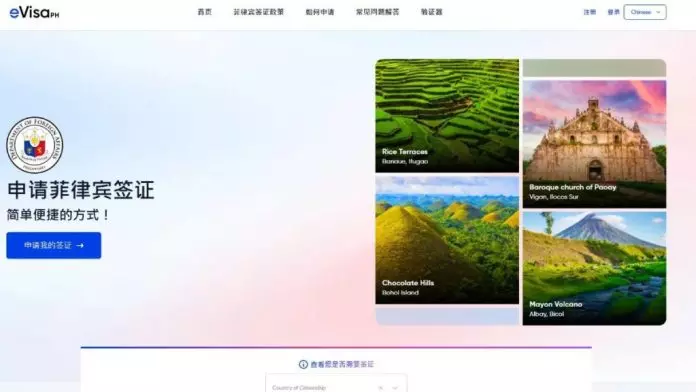 菲律宾下月恢复对华电子签证 庆祝菲中建交50周年