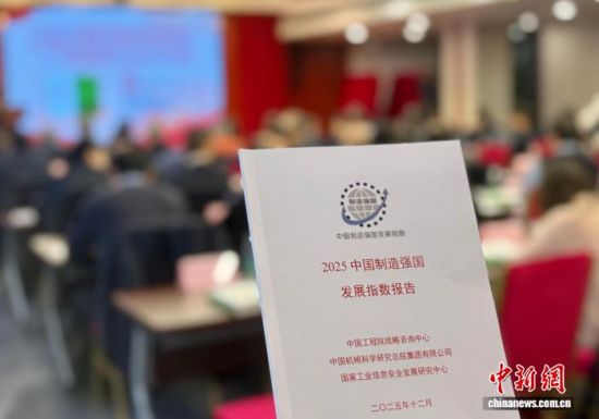 最新报告：中国进入全球制造强国第二阵列