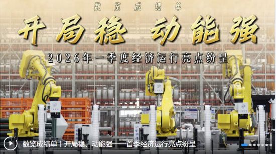 三问“首季报”：形如何，亮在哪，势怎样