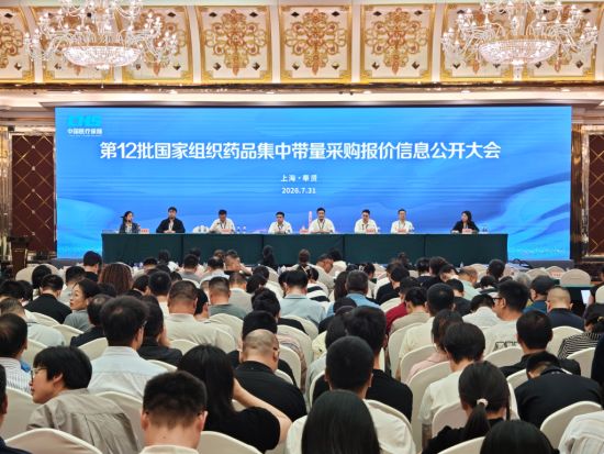 新增65种药品 中国国家药品集采再扩围