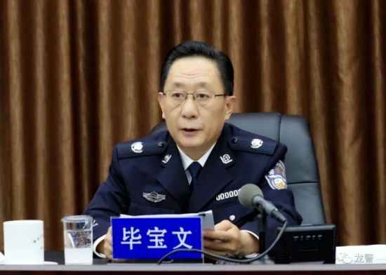 退休五年后，黑龙江公安厅老厅长被查