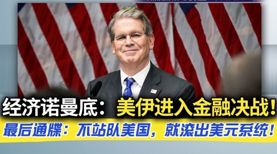 美以伊战事，半年五问